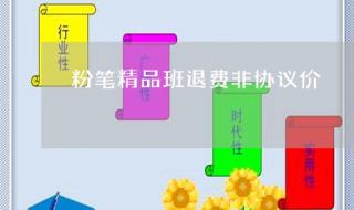 驾校报名可以退费吗